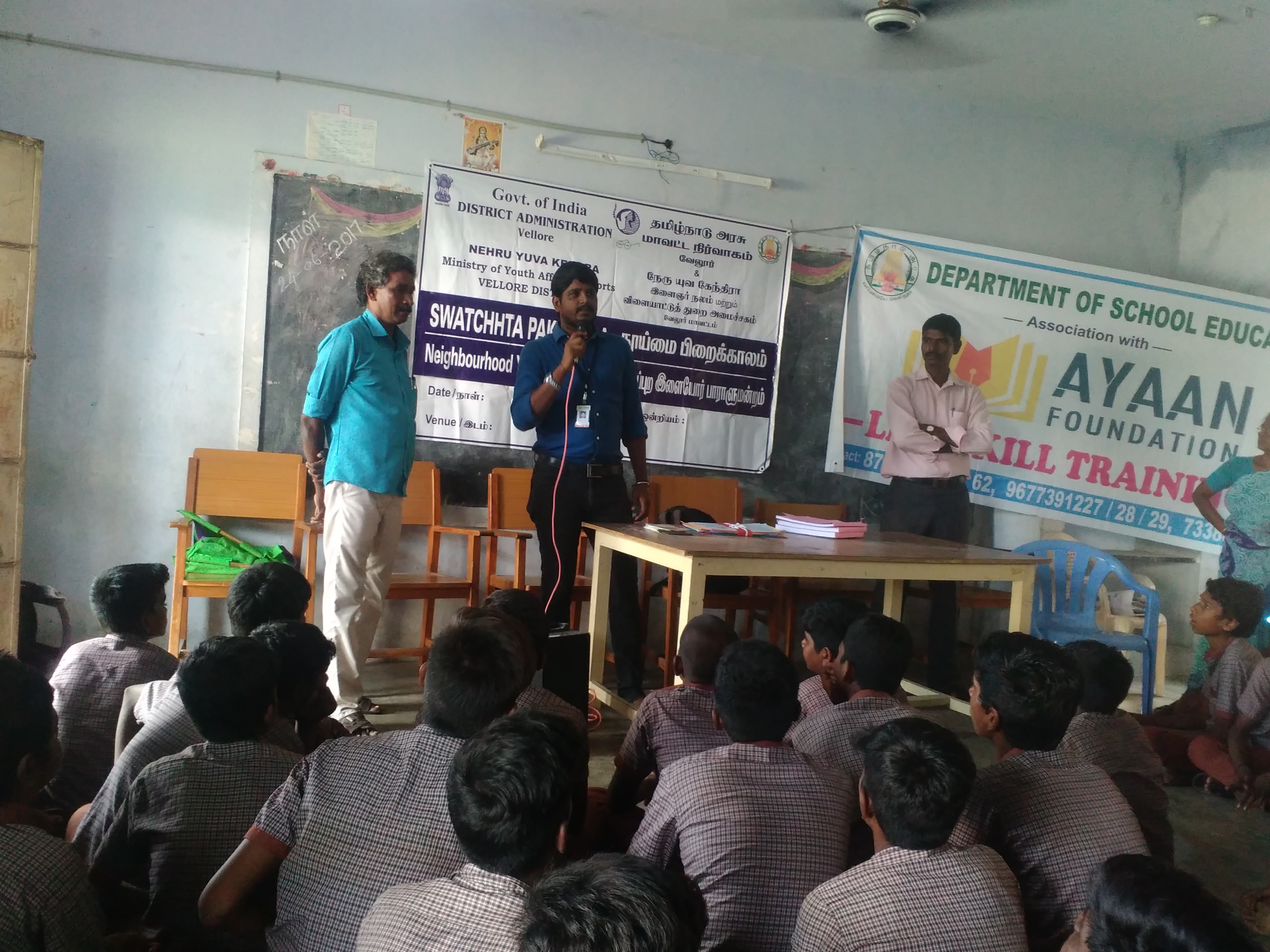 NEHRU_YUVA_KENDRA